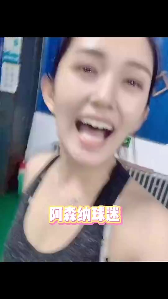 好问题呀~小姐姐：为什么女生都喜欢阿森纳球迷呢~