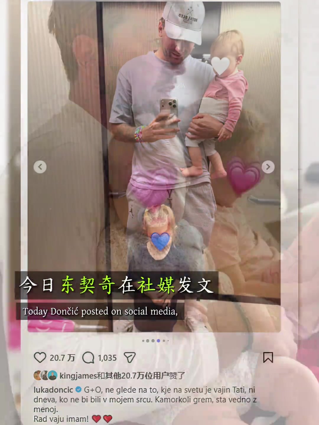 东契奇暂时与女儿离别，正式飞回洛杉矶即将归队备战新赛季！