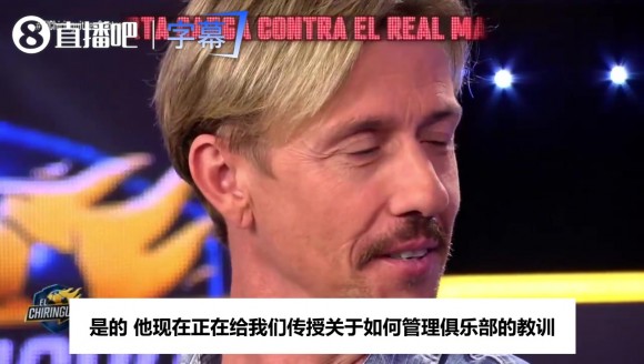拉波尔塔谈皇马闹笑话，古蒂反问：付款过的主席有什么资格授课