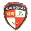 琼海队